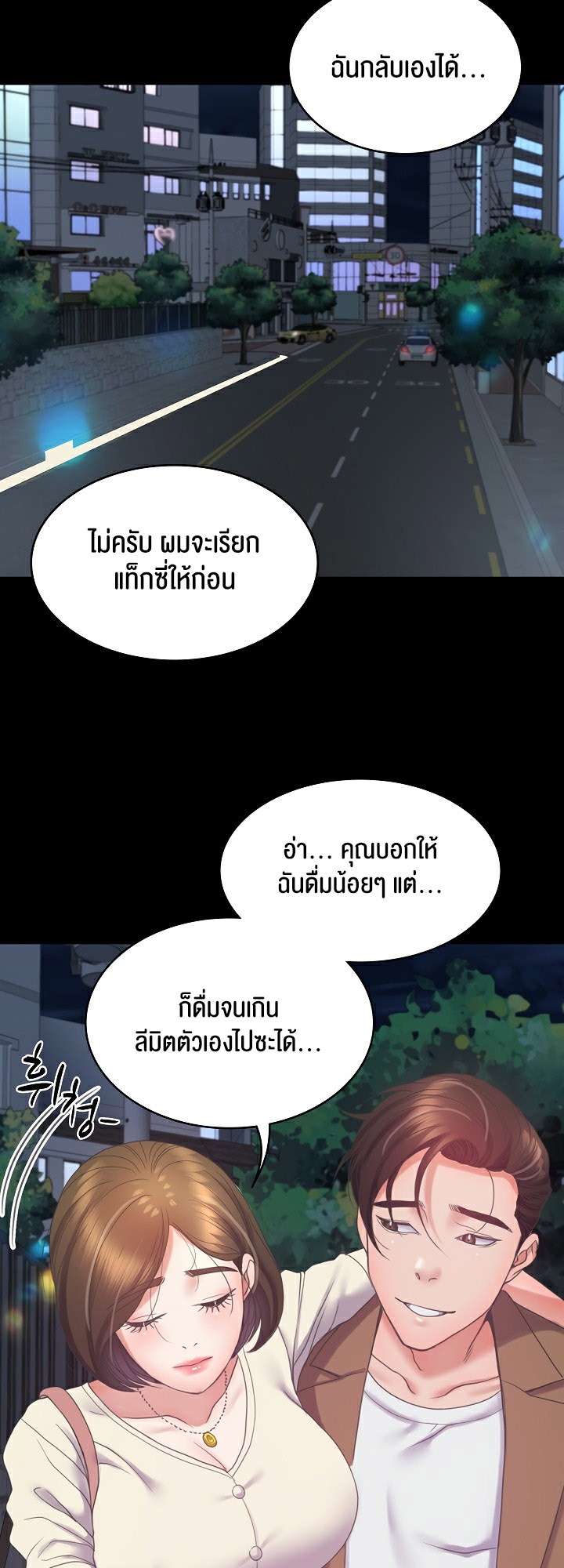 อ่านโดจิน เรื่อง Amazing Reincarnation 10 49