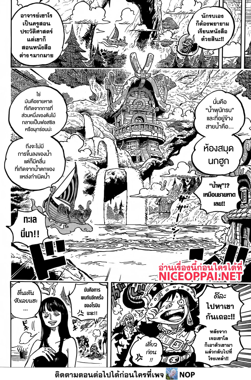 One Piece 1133 08