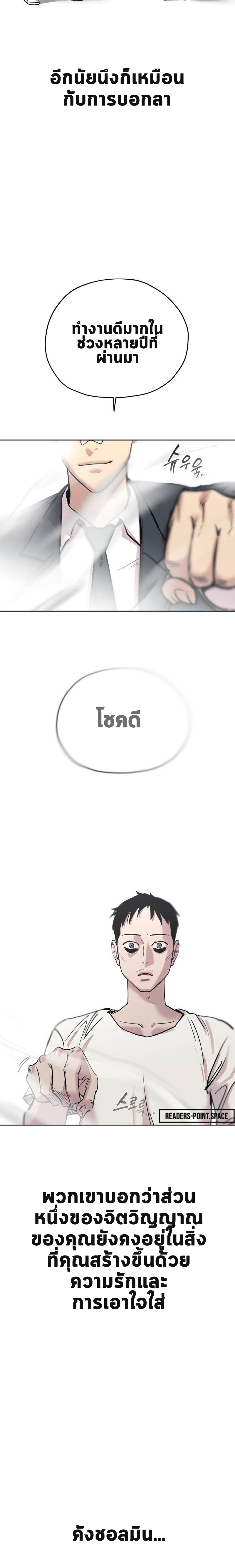 เอาตัวรอดในเว็บตูนบูลลี่ 1 (15)