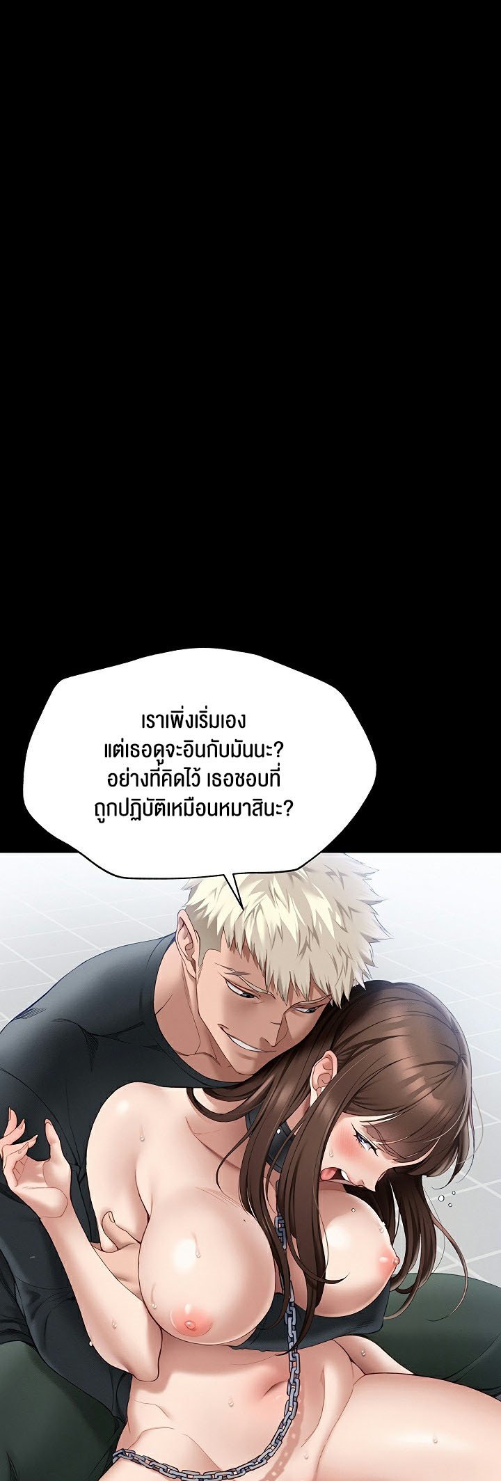 อ่านโดจิน เรื่อง Taming A Female Bully 4 28