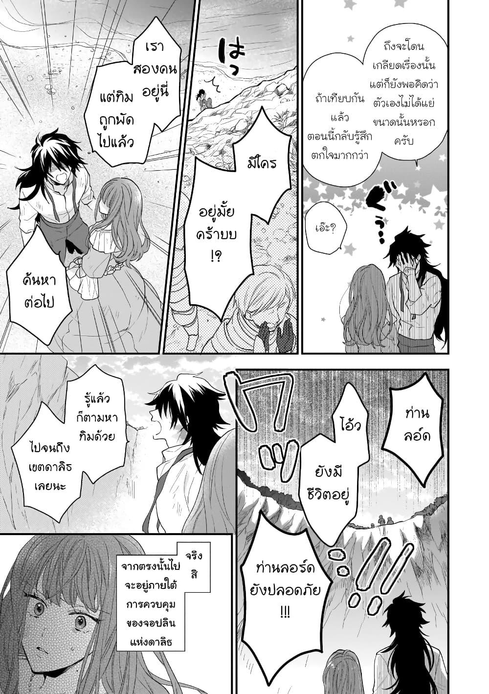 Ookami Ryoushu no Ojousama 13 03