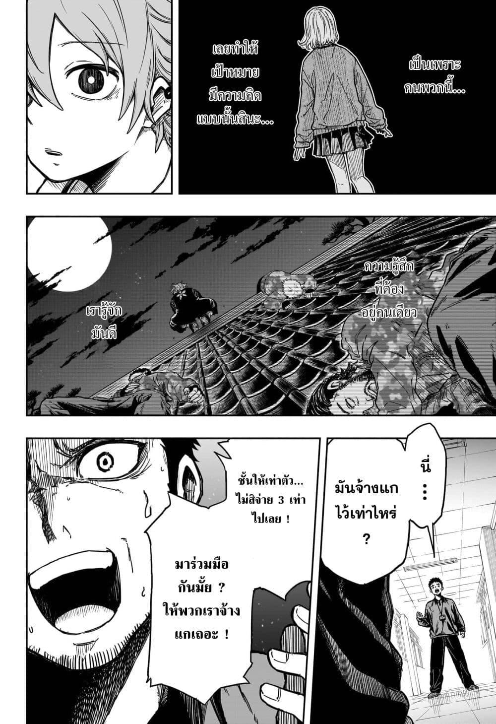 Shinobi Undercover 1 46