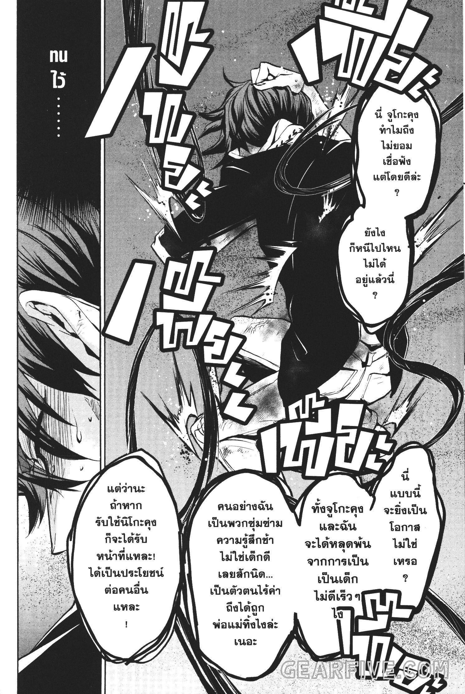 Seijo no Yurikago, Dokujo no Hitsugi 21 (13)