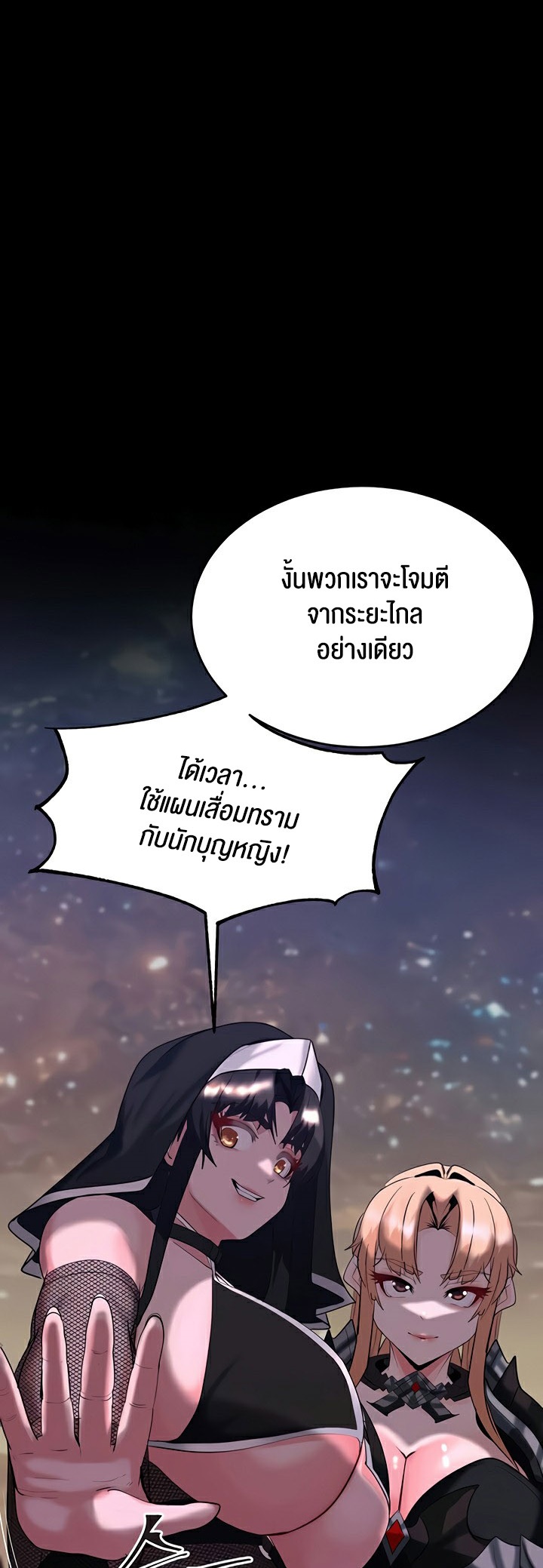 อ่านโดจิน เรื่อง Corruption in the Dungeon 42 46