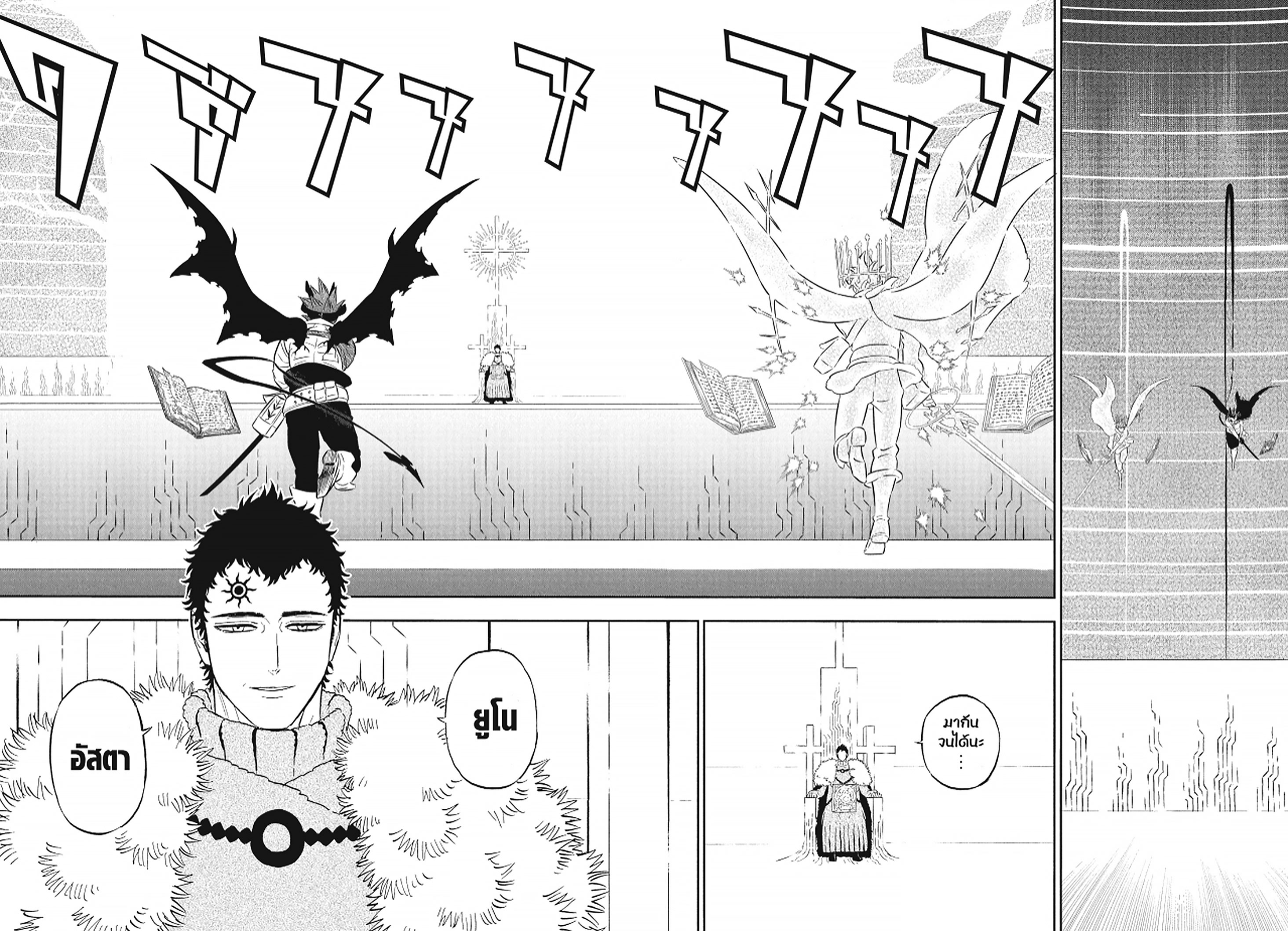 Black Clover 377 (11)