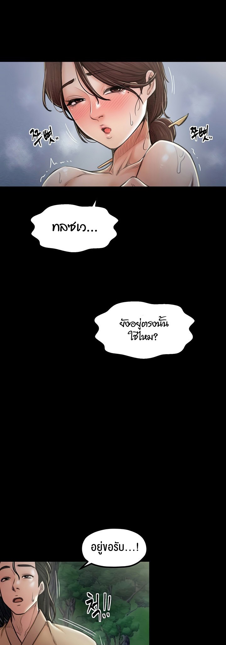 อ่านโดจิน เรื่อง The Servant’s Story 11 53