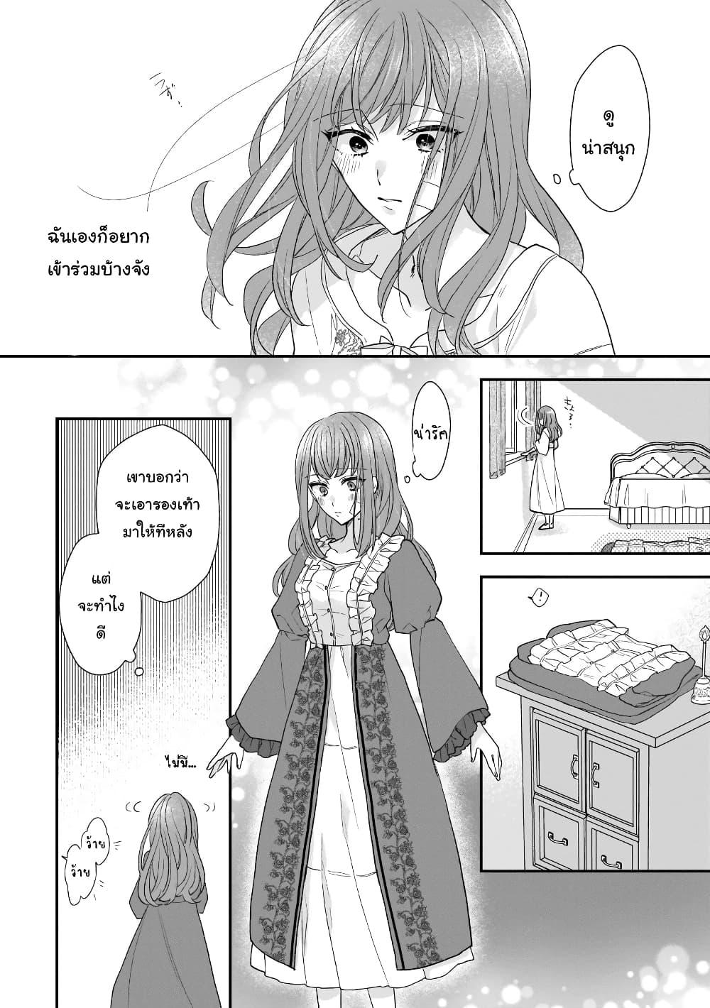 Ookami Ryoushu no Ojousama 13 26