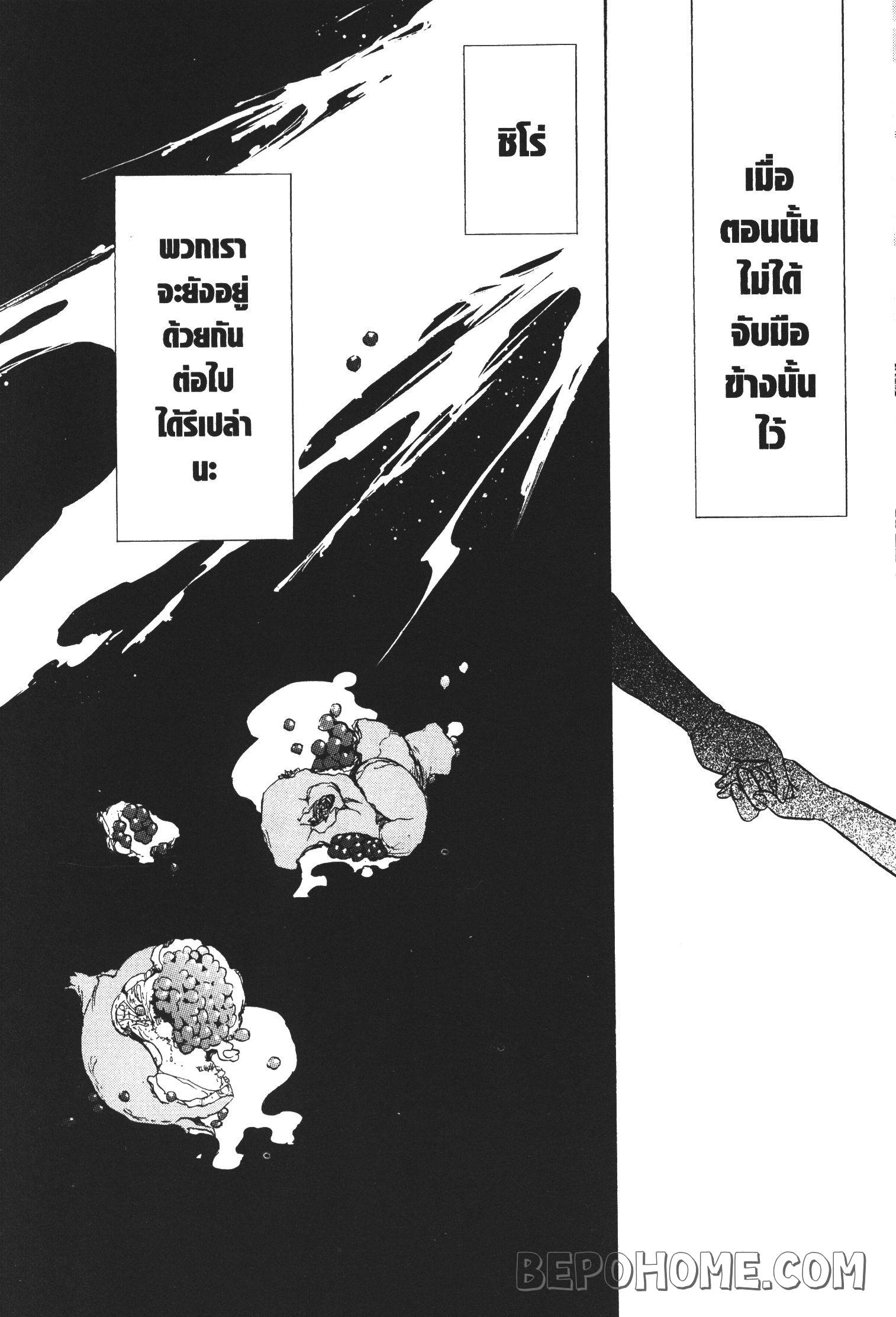 Seijo no Yurikago, Dokujo no Hitsugi 1 (14)