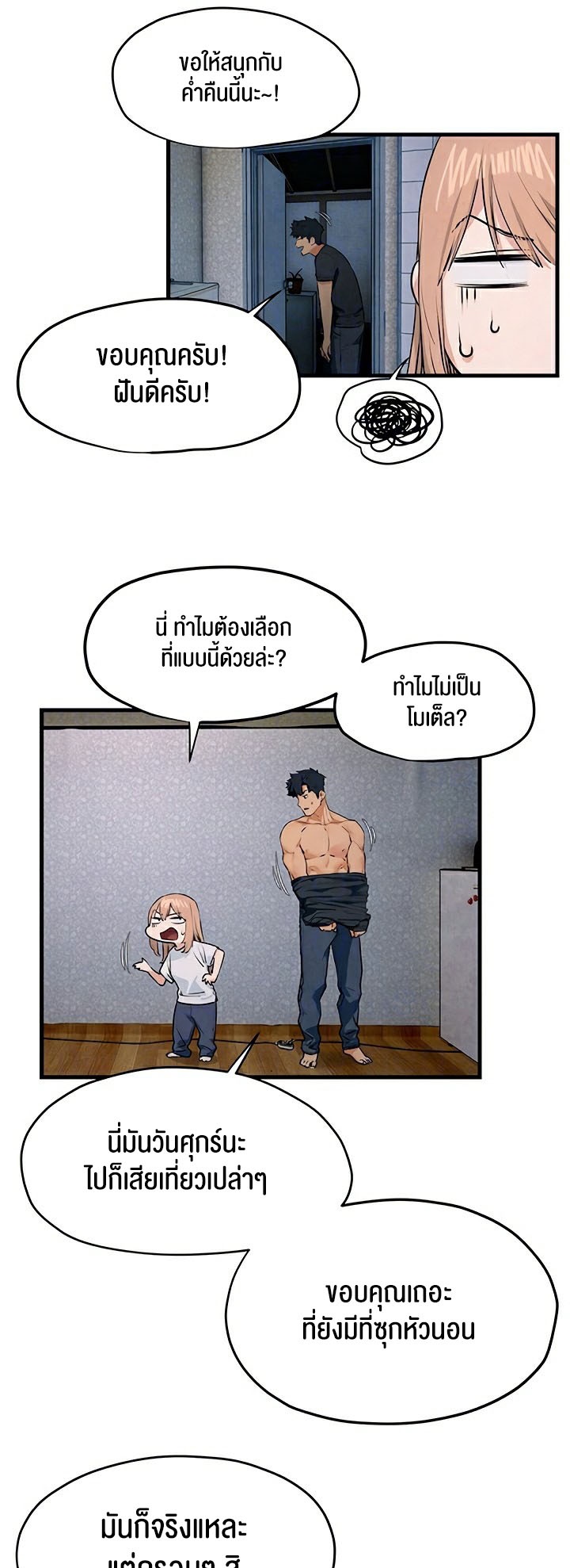 อ่านโดจิน เรื่อง Moby Dick โมบี้ดิ๊ก 41 44