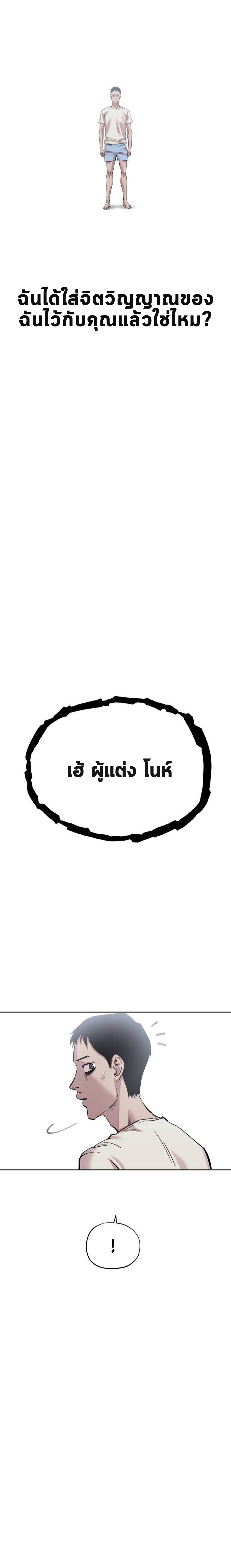 เอาตัวรอดในเว็บตูนบูลลี่ 1 (16)