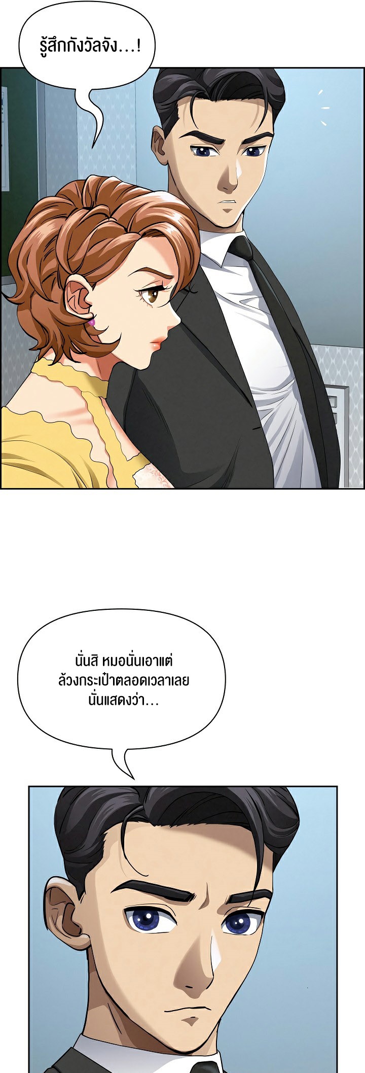 อ่านโดจิน เรื่อง Milf Guard 6 33