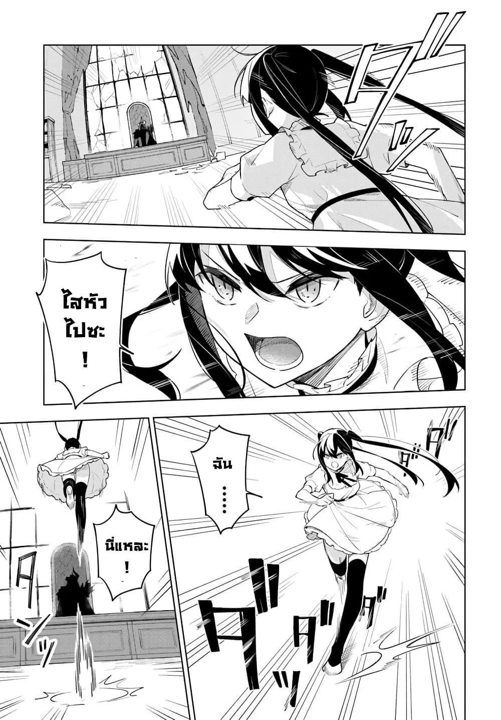 Maou to Yuri 7 12