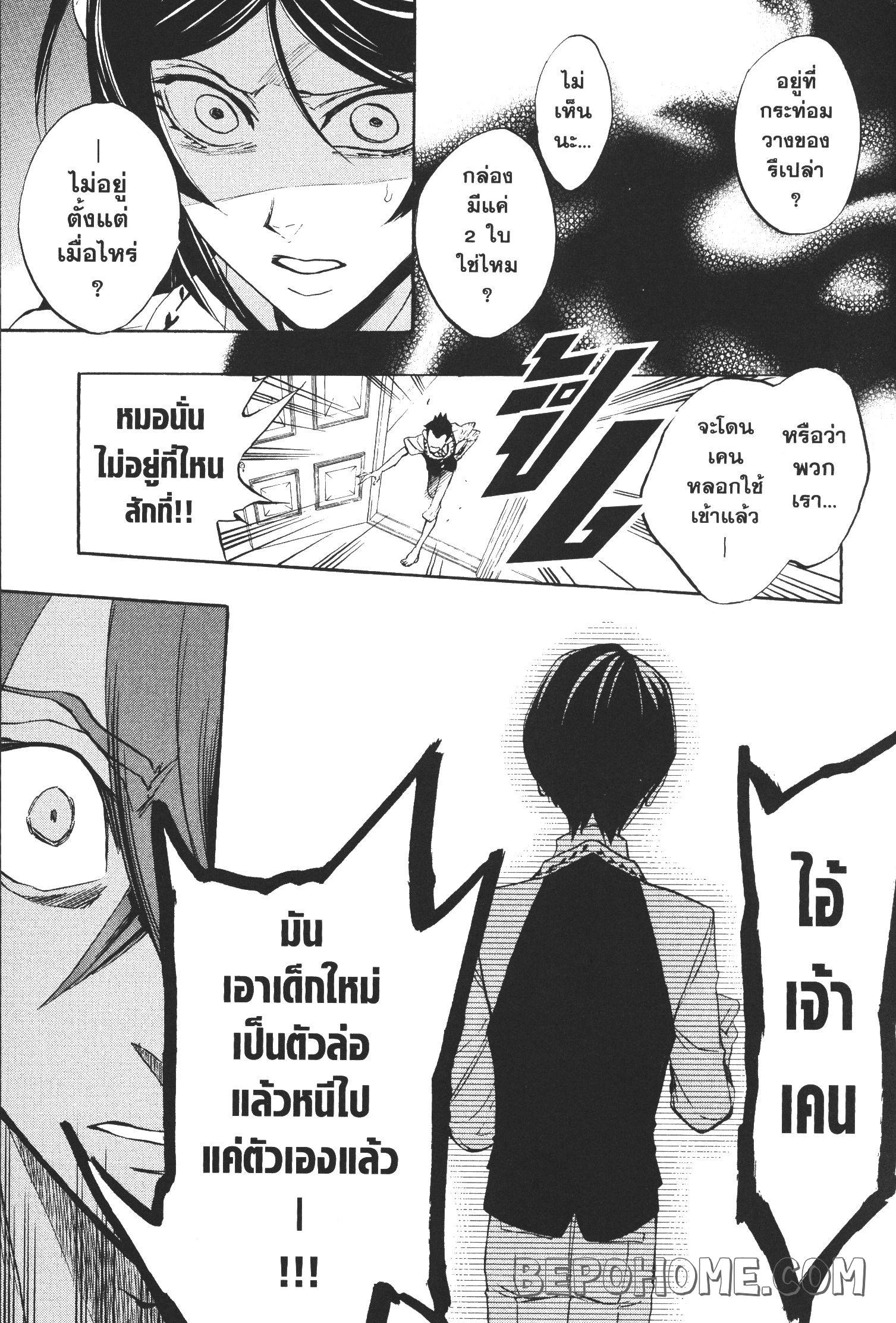 Seijo no Yurikago, Dokujo no Hitsugi 5 (9)