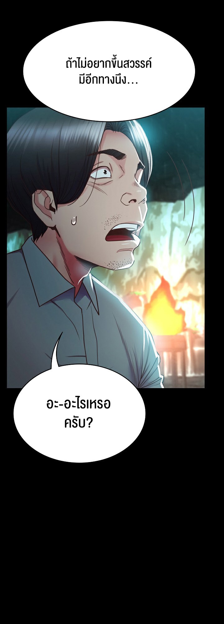 อ่านโดจิน เรื่อง Amazing Reincarnation 2 64