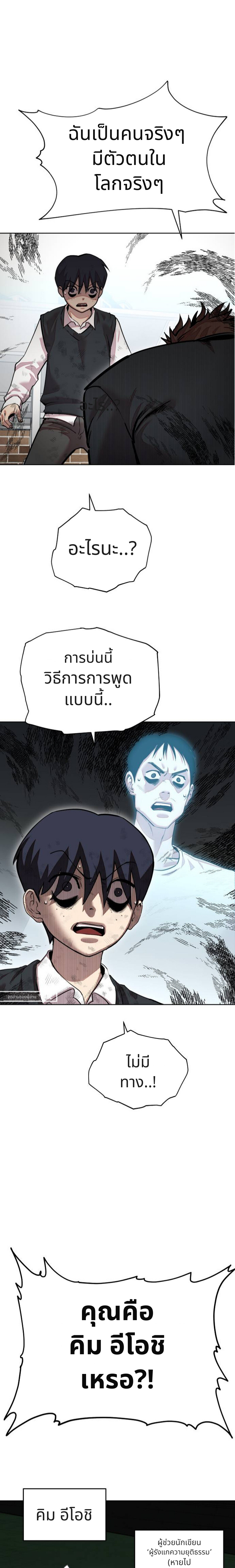 เอาตัวรอดในเว็บตูนบูลลี่ 1 (44)