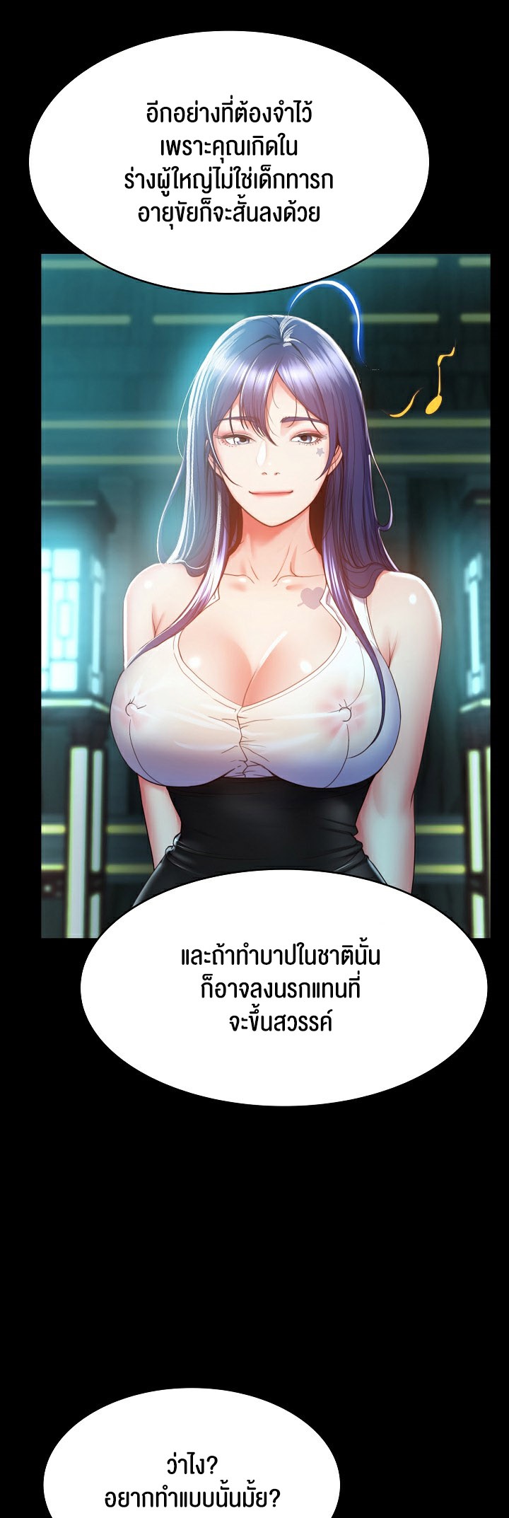 อ่านโดจิน เรื่อง Amazing Reincarnation 2 71