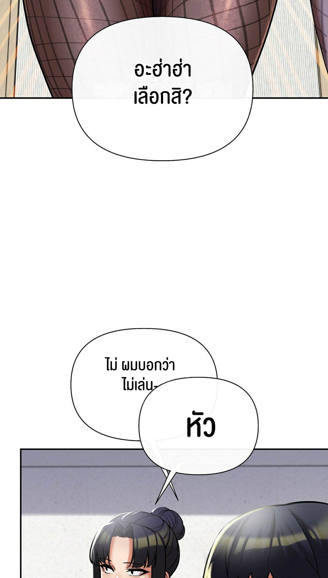 อ่านโดจิน เรื่อง 69 University ตอนที่ 10 57