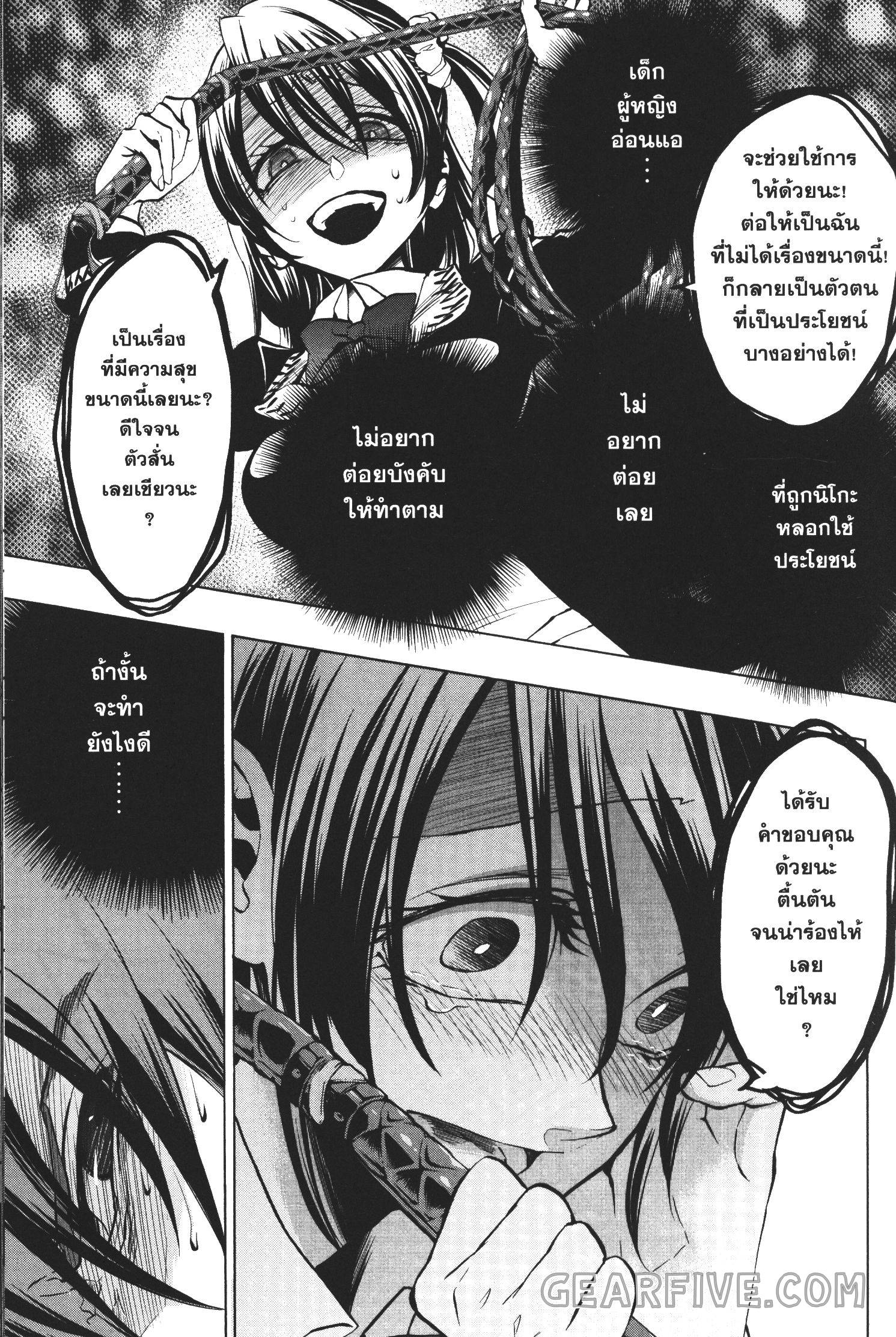 Seijo no Yurikago, Dokujo no Hitsugi 21 (14)