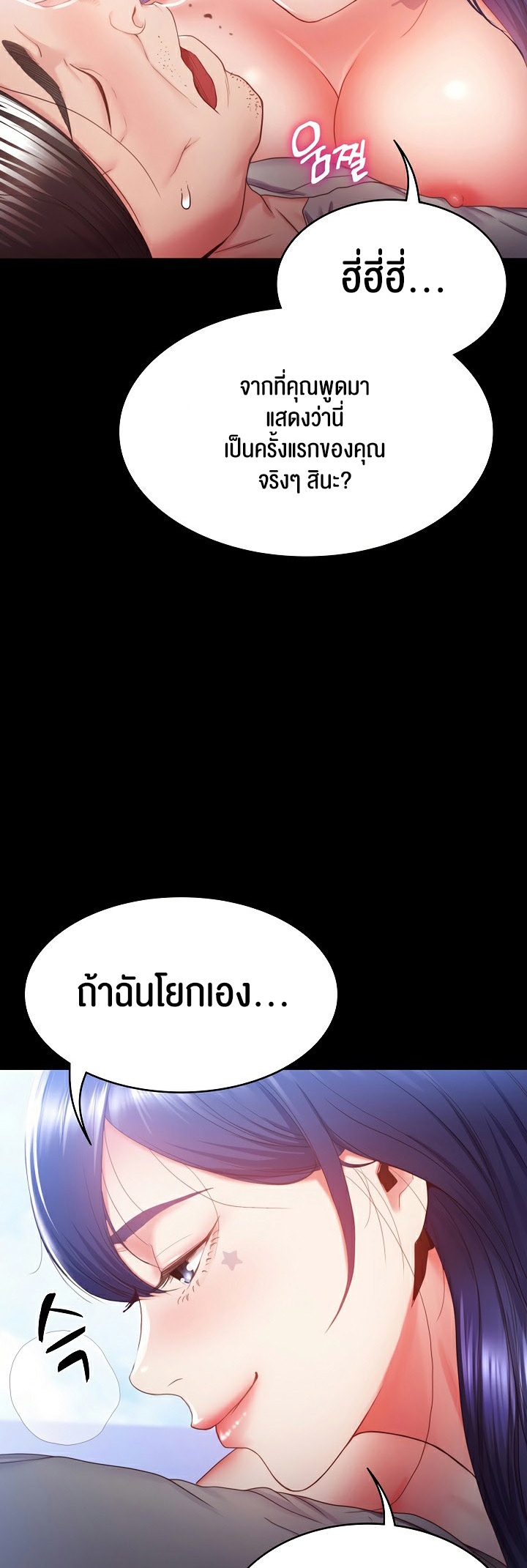 อ่านโดจิน เรื่อง Amazing Reincarnation 1 77