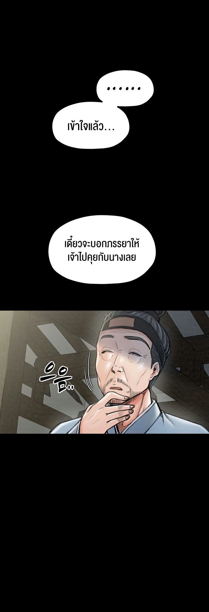 อ่านโดจิน เรื่อง The Servant’s Story 20 20