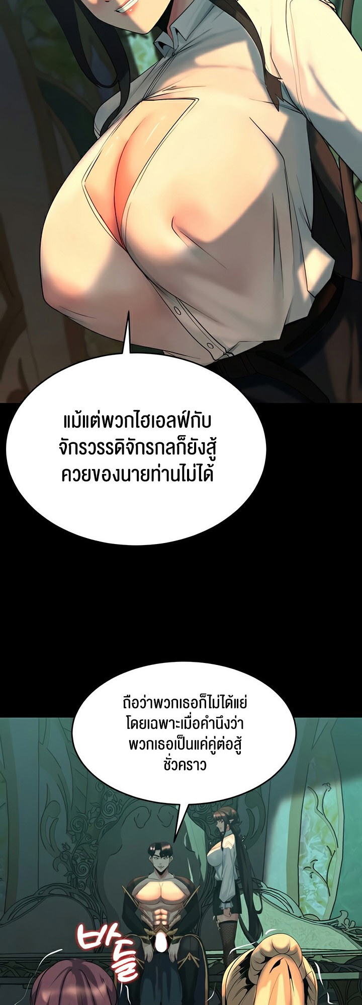 อ่านโดจิน เรื่อง Corruption in the Dungeon 41 40