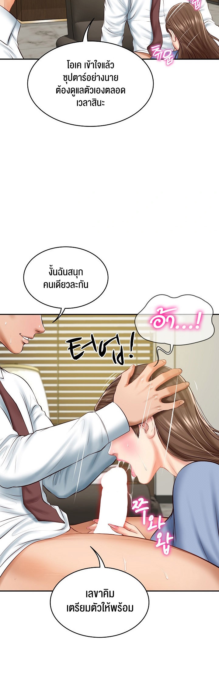 อ่านโดจิน เรื่อง The Billionaire's Monster Cock Son In Law 18 14