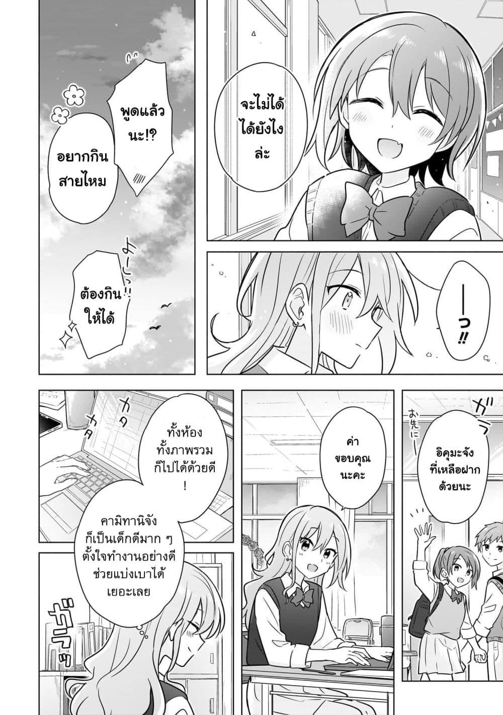 Do Shitara Osananajimi No Kanojo 14 14