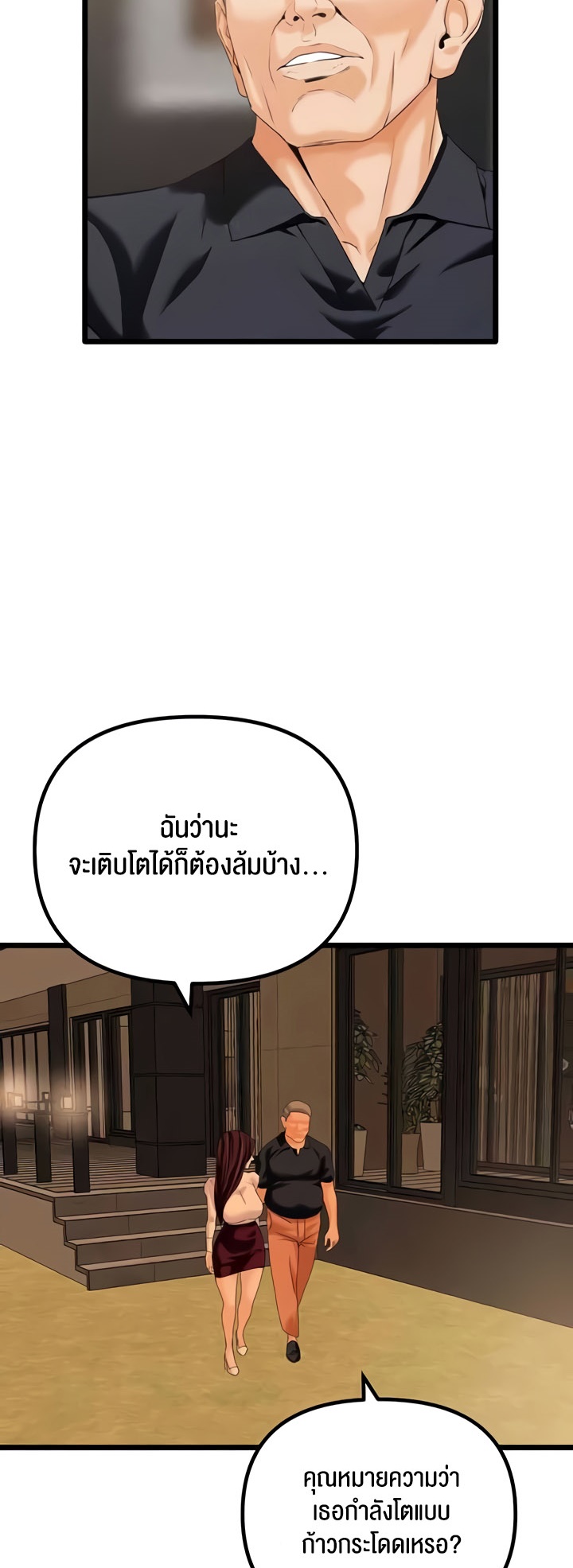 อ่านโดจิน เรื่อง SSS Class Undercover Agent 47 29