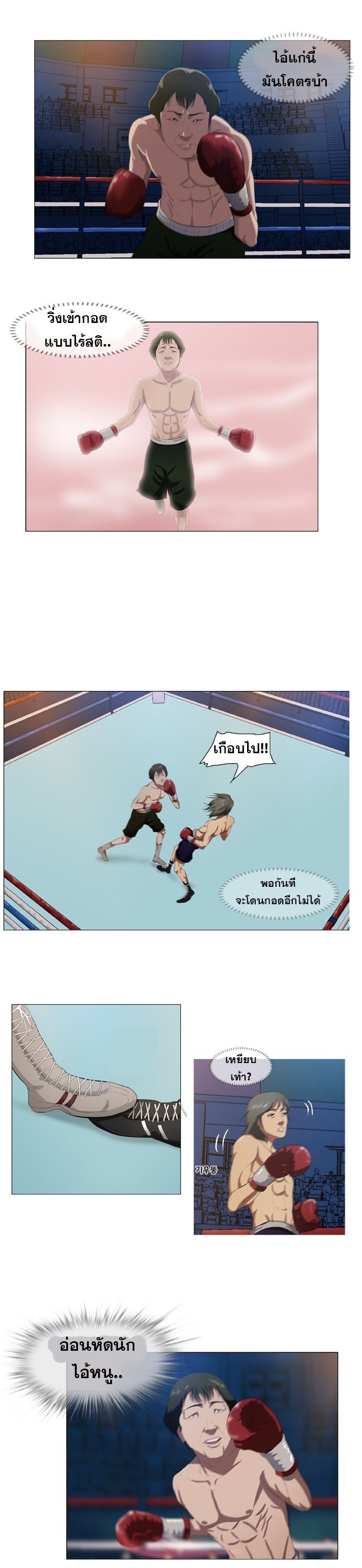 Punch Road 2 (11)