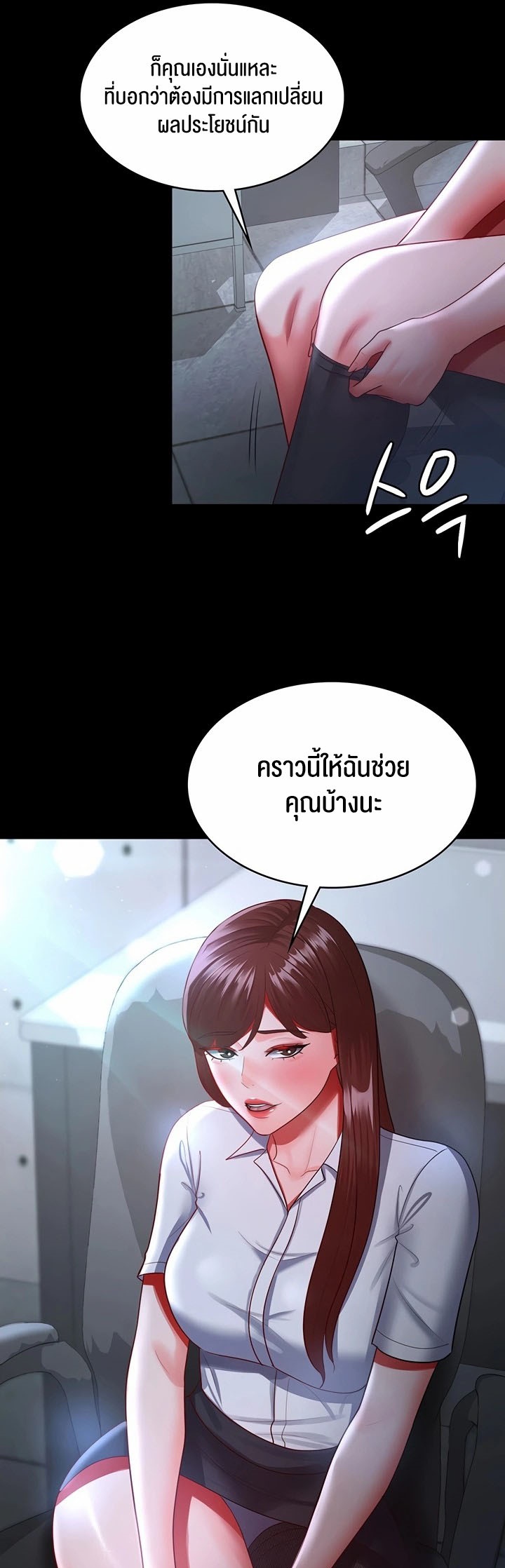 อ่านโดจิน เรื่อง Your Wife was Delicious ภรรยาของคุณแสนอร่อย ตอนที่ 36 46