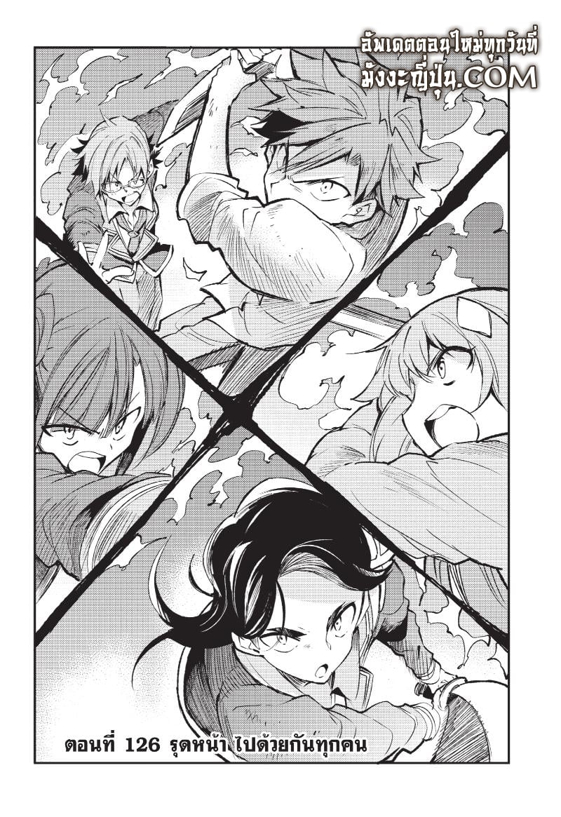 Hitoribocchi no Isekai Kouryaku 126 (1)