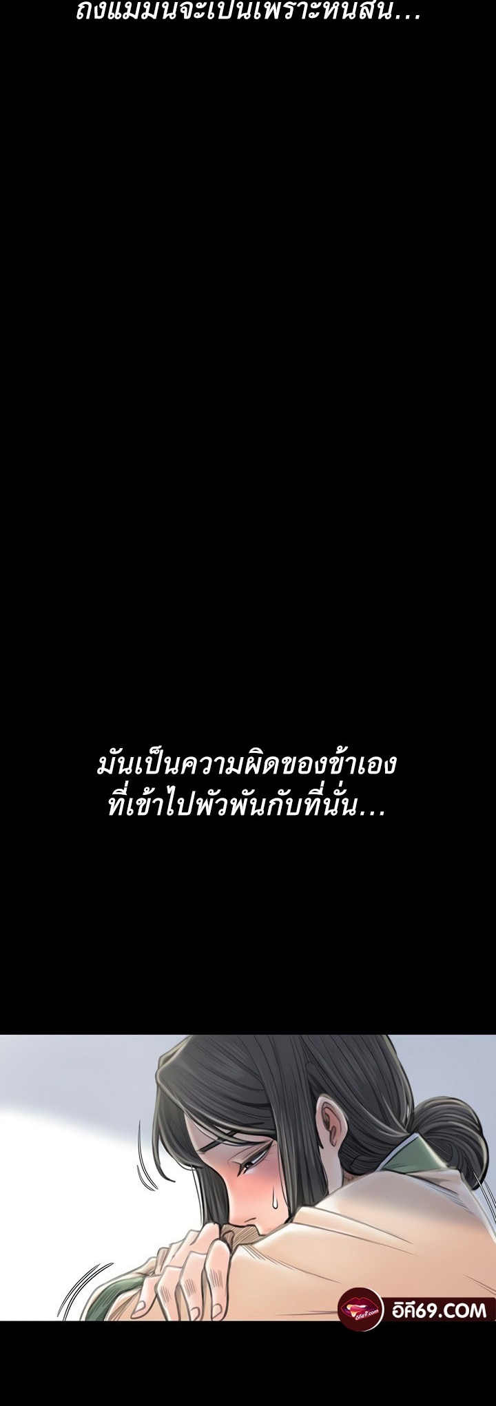 อ่านโดจิน เรื่อง The Servant’s Story 15 57