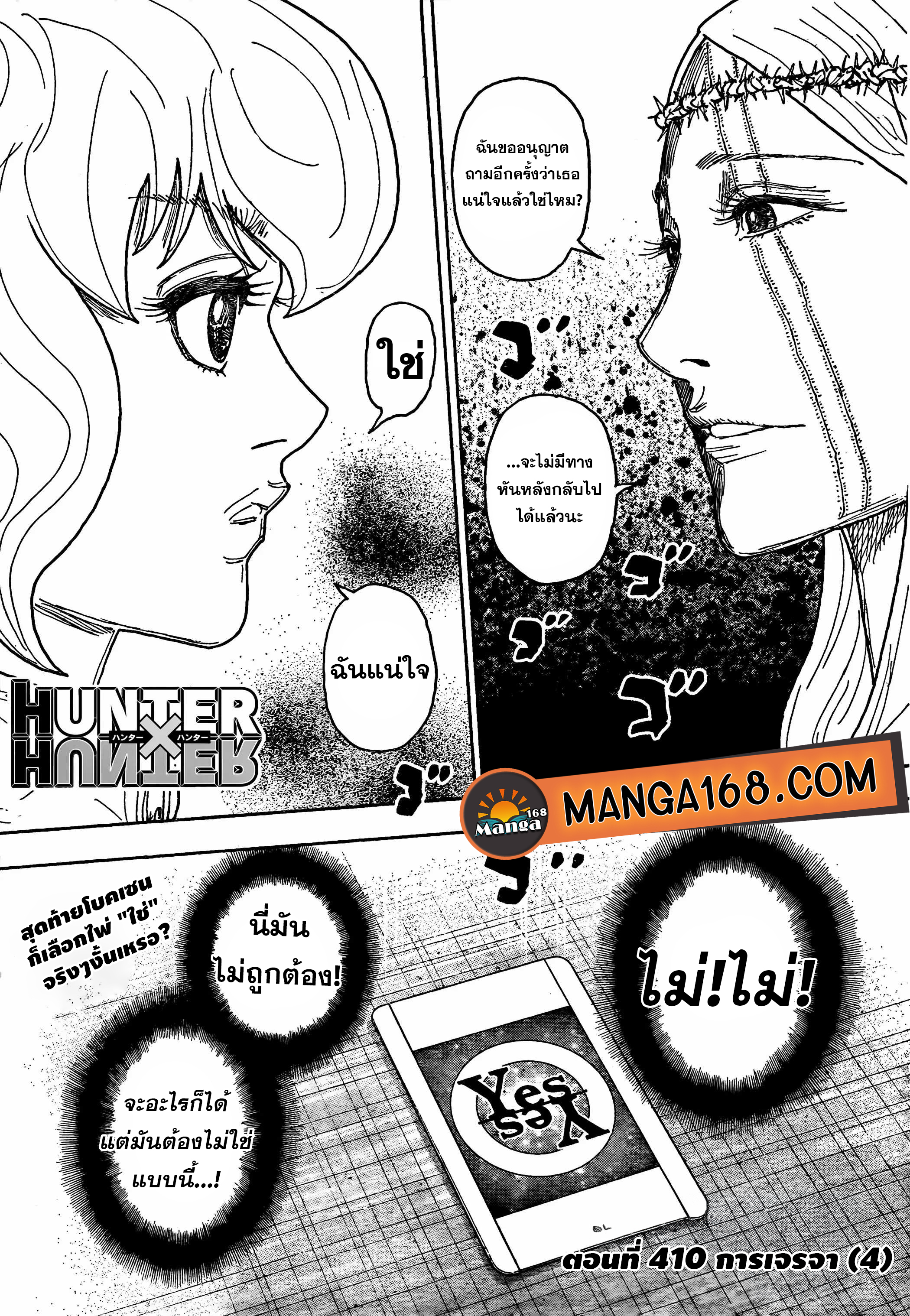 Hunter x hunter 410 (1)