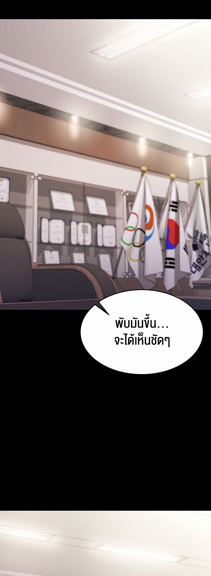 อ่านโดจิน เรื่อง Athletes Village The Trap 1 63