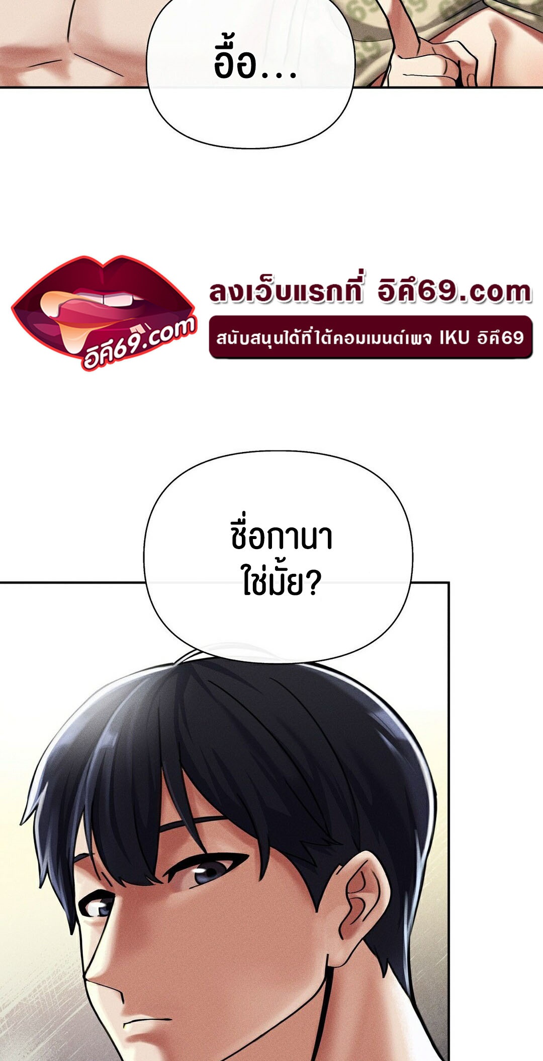 อ่านโดจิน เรื่อง 69 University ตอนที่ 9 05