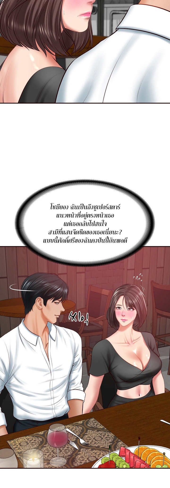 อ่านโดจิน เรื่อง The Billionaire's Monster Cock Son In Law 18 44