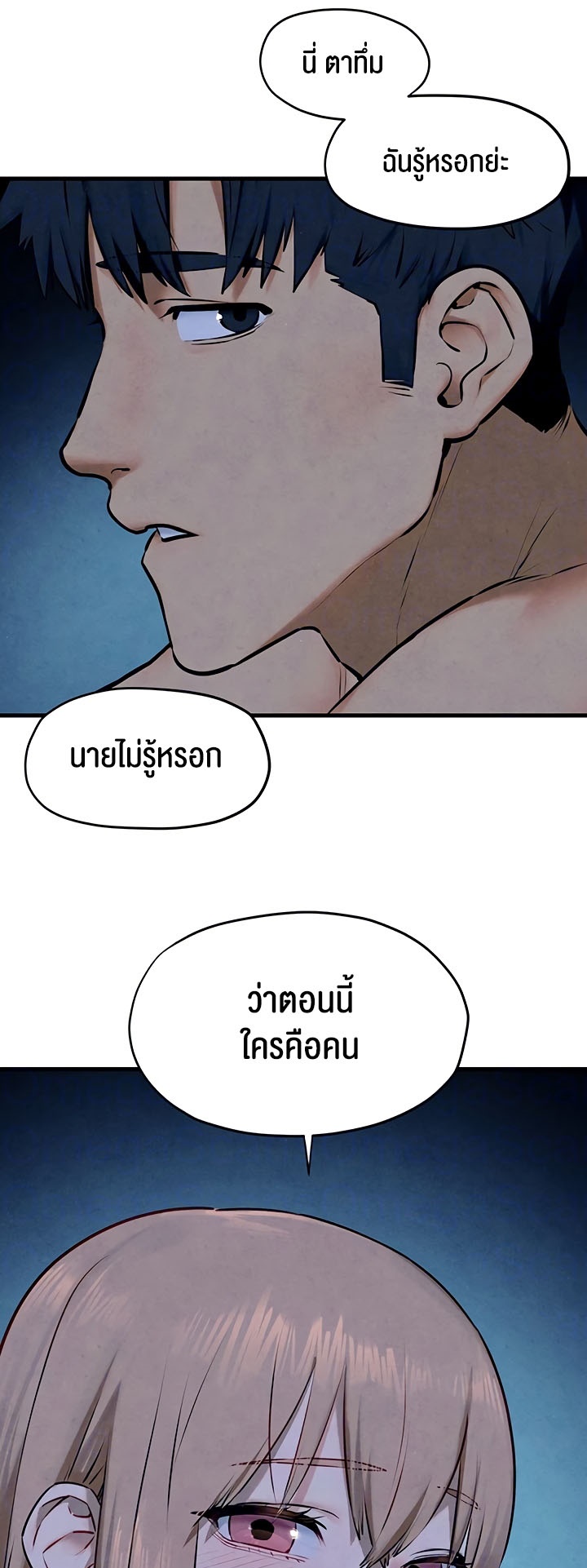 อ่านโดจิน เรื่อง Moby Dick โมบี้ดิ๊ก 41 35