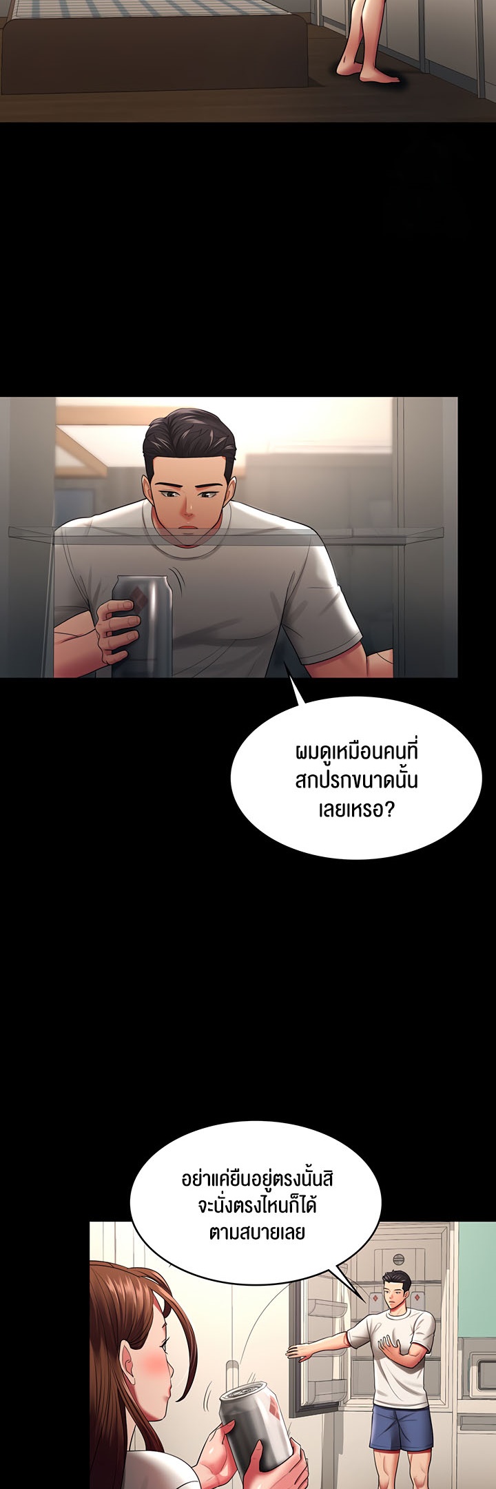 อ่านโดจิน เรื่อง Your Wife was Delicious ภรรยาของคุณแสนอร่อย ตอนที่ 32 27