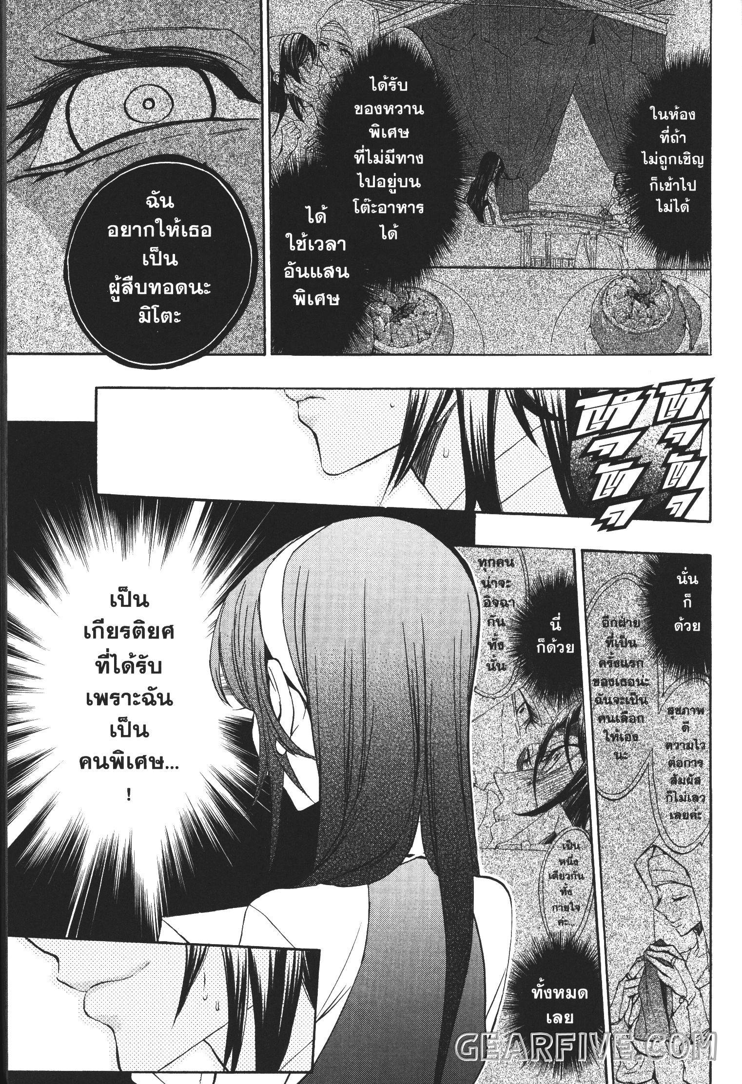 Seijo no Yurikago, Dokujo no Hitsugi 11 (21)