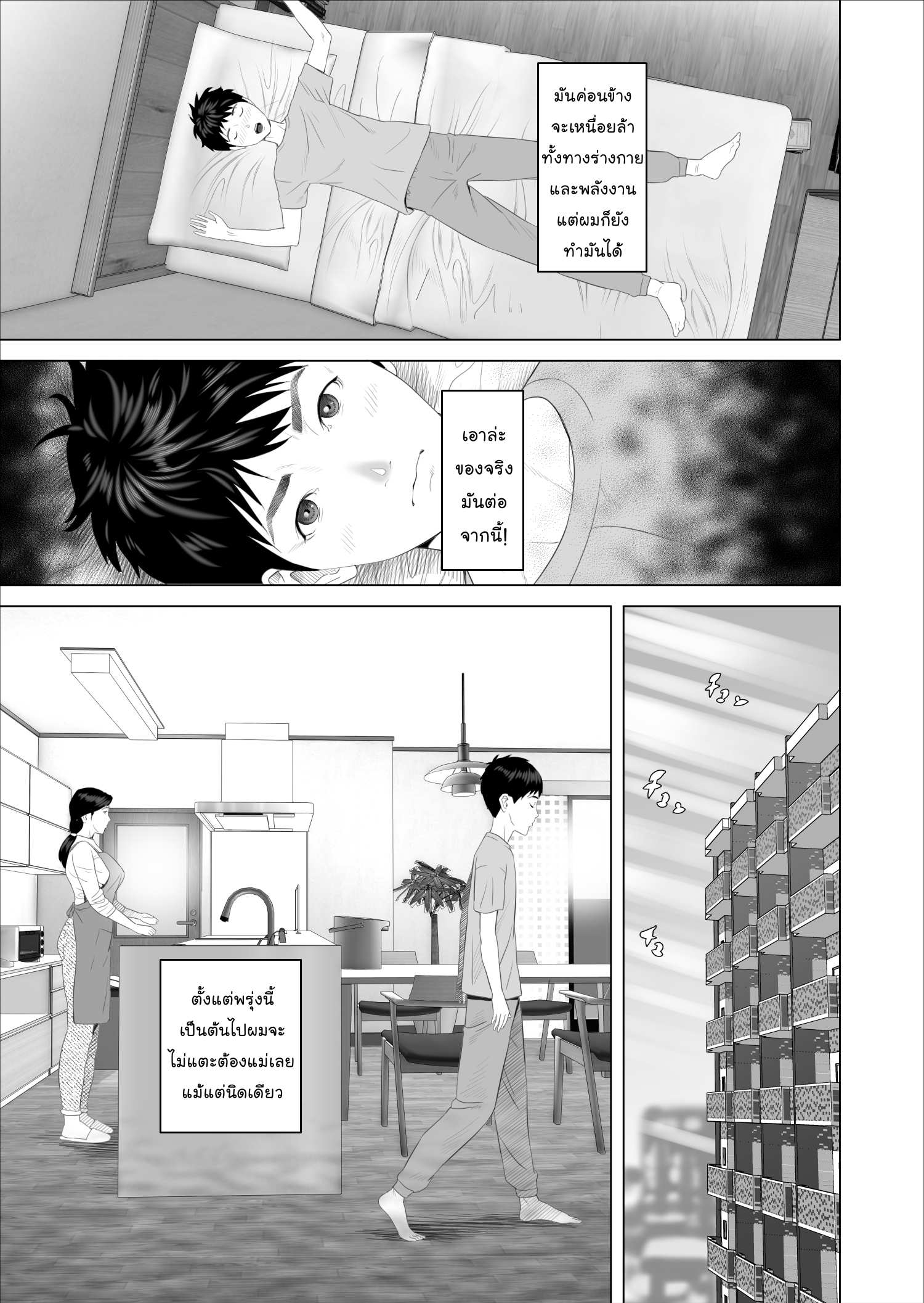 [Hyo dou (Hyji)] Boku ga Okaa san to Konna Koto ni Nacchau Hanashi 7 Kinyoku Hen Page 07