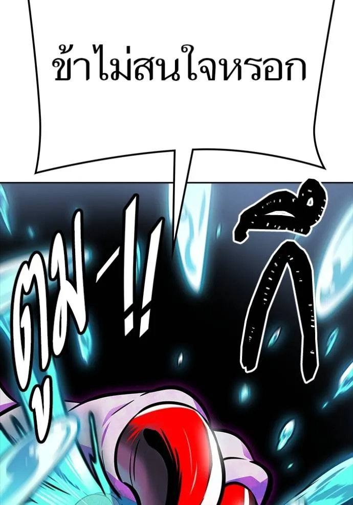 Tower of God 644 133