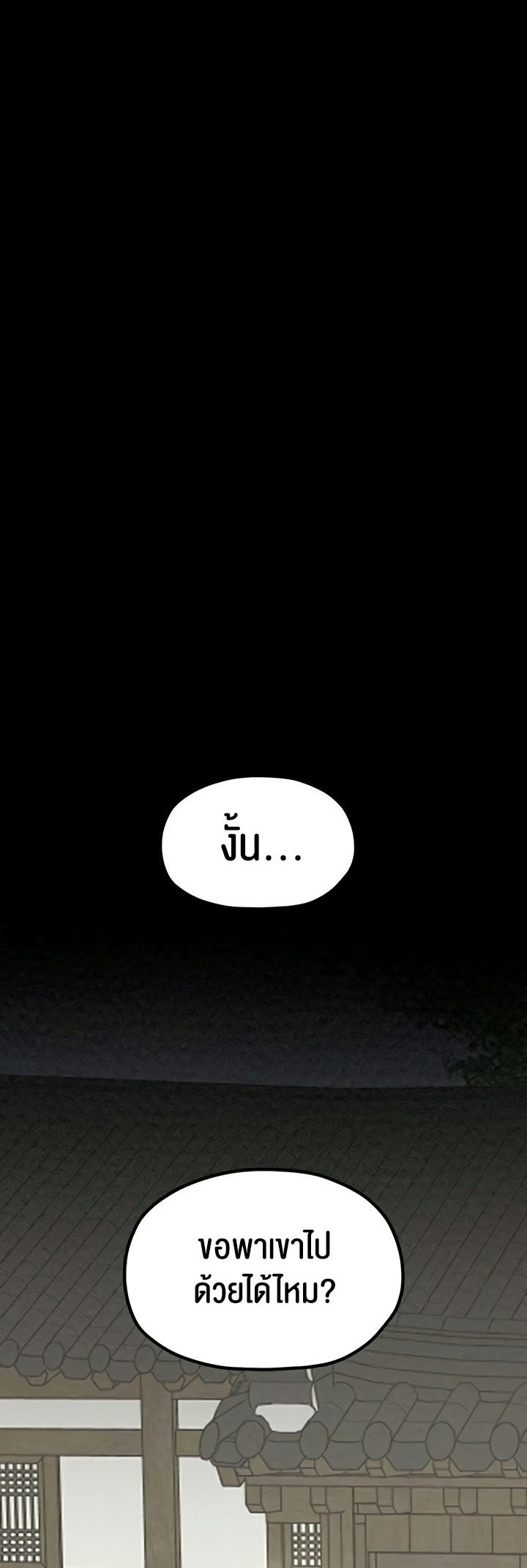 อ่านโดจิน เรื่อง The Servant’s Story 20 42