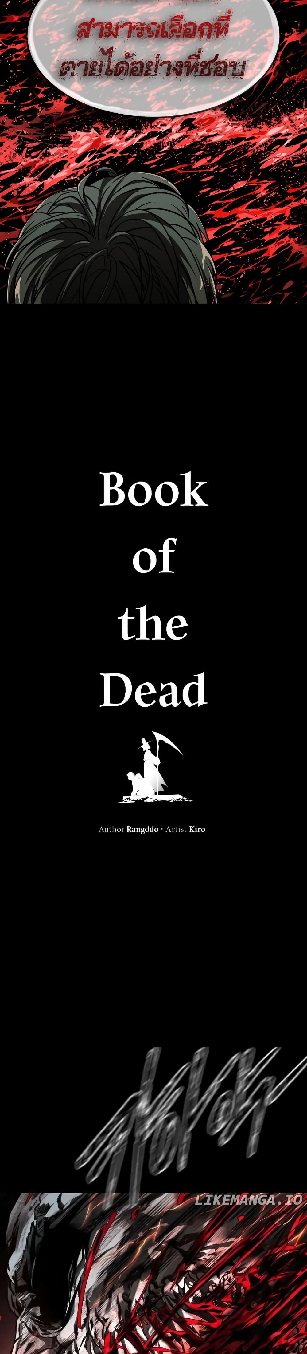 Book of the Dead 2 03