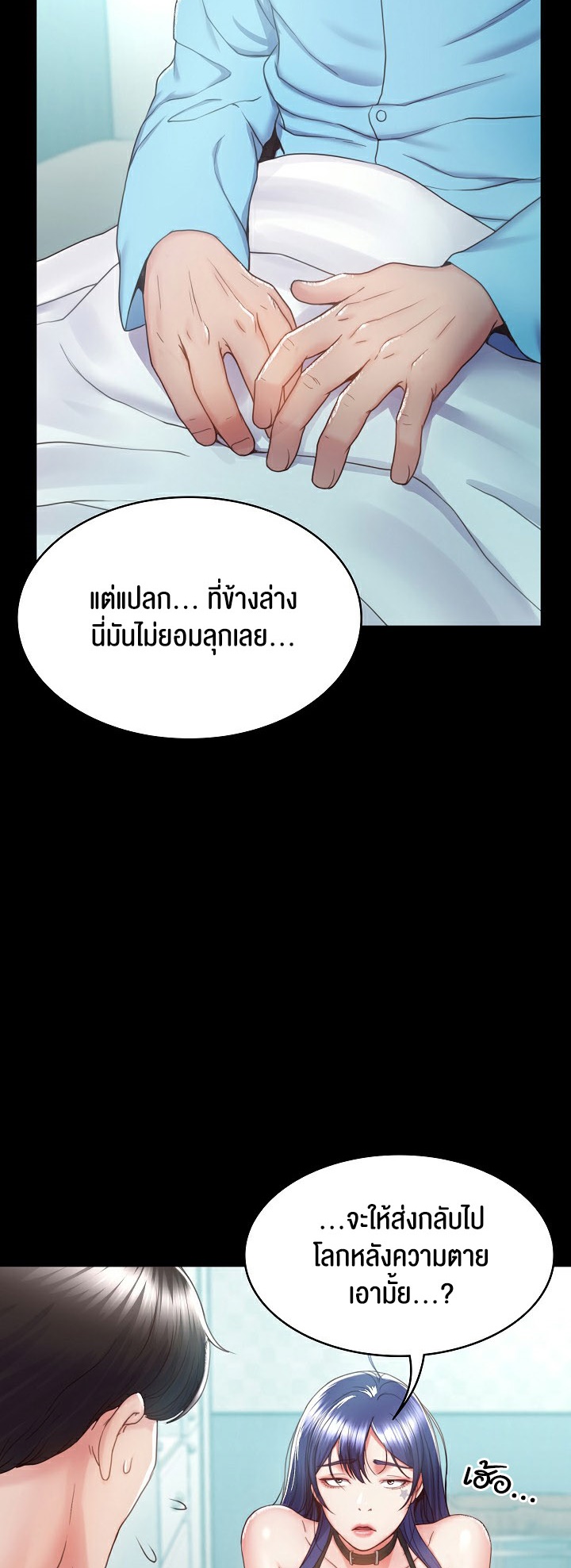 อ่านโดจิน เรื่อง Amazing Reincarnation 3 58