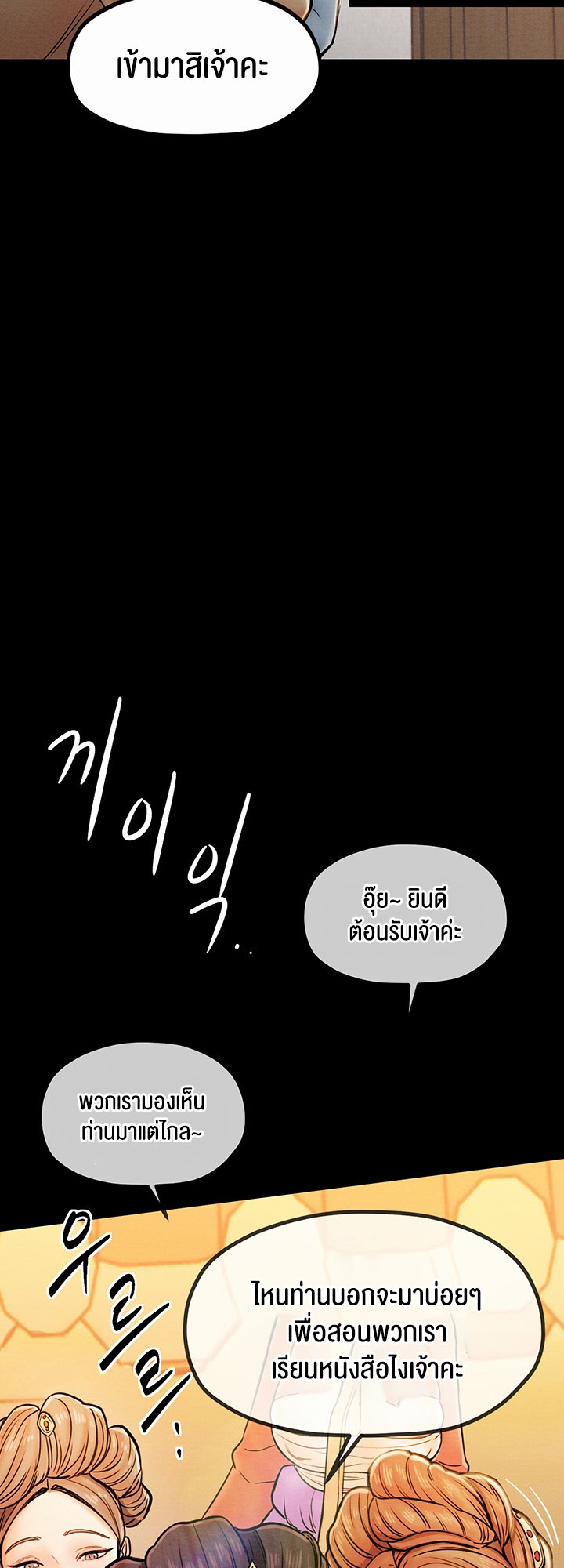 อ่านโดจิน เรื่อง The Servant’s Story 1 50