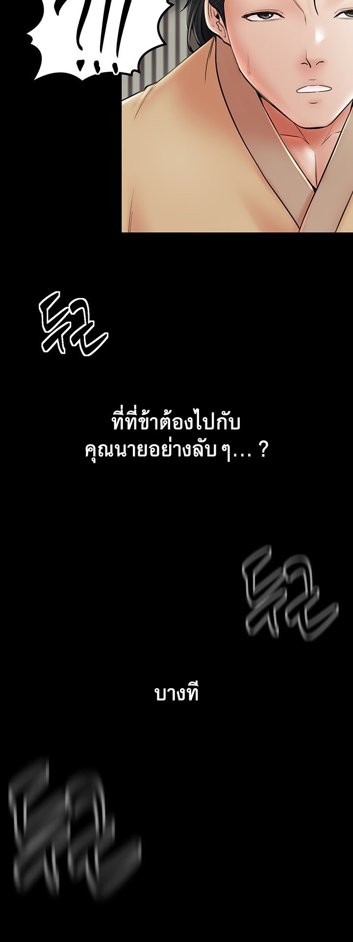 อ่านโดจิน เรื่อง The Servant’s Story 5 02