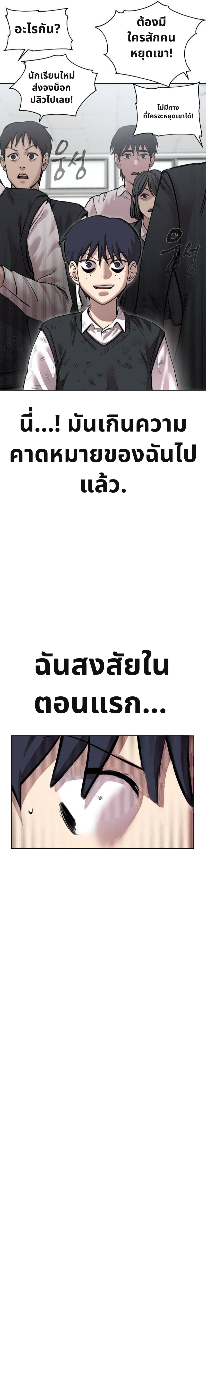 เอาตัวรอดในเว็บตูนบูลลี่ 2 (34)