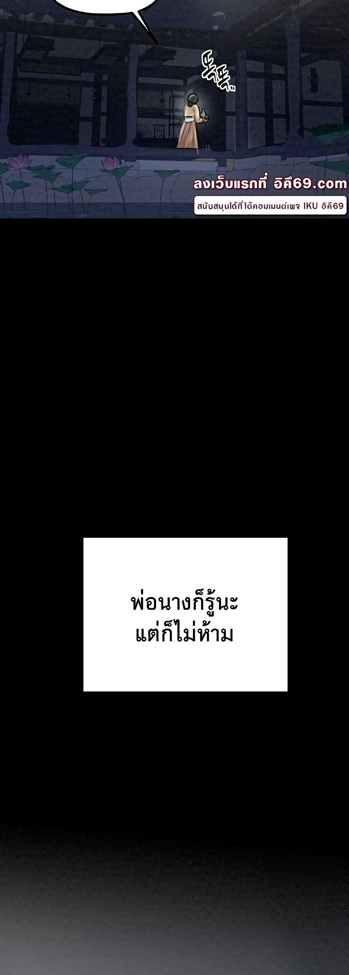 อ่านโดจิน เรื่อง The Servant’s Story 20 66