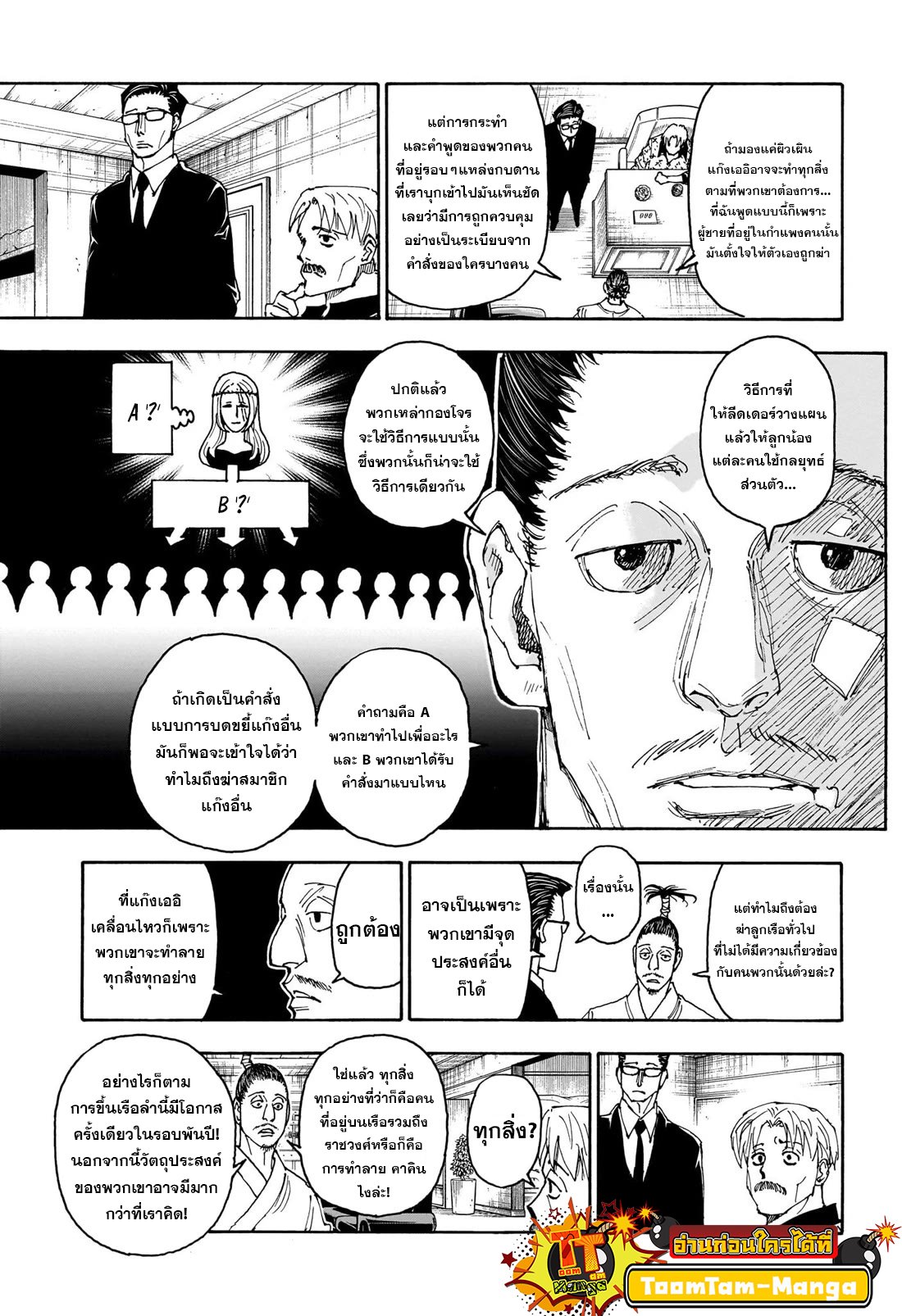 Hunterxhunter 405 (14)