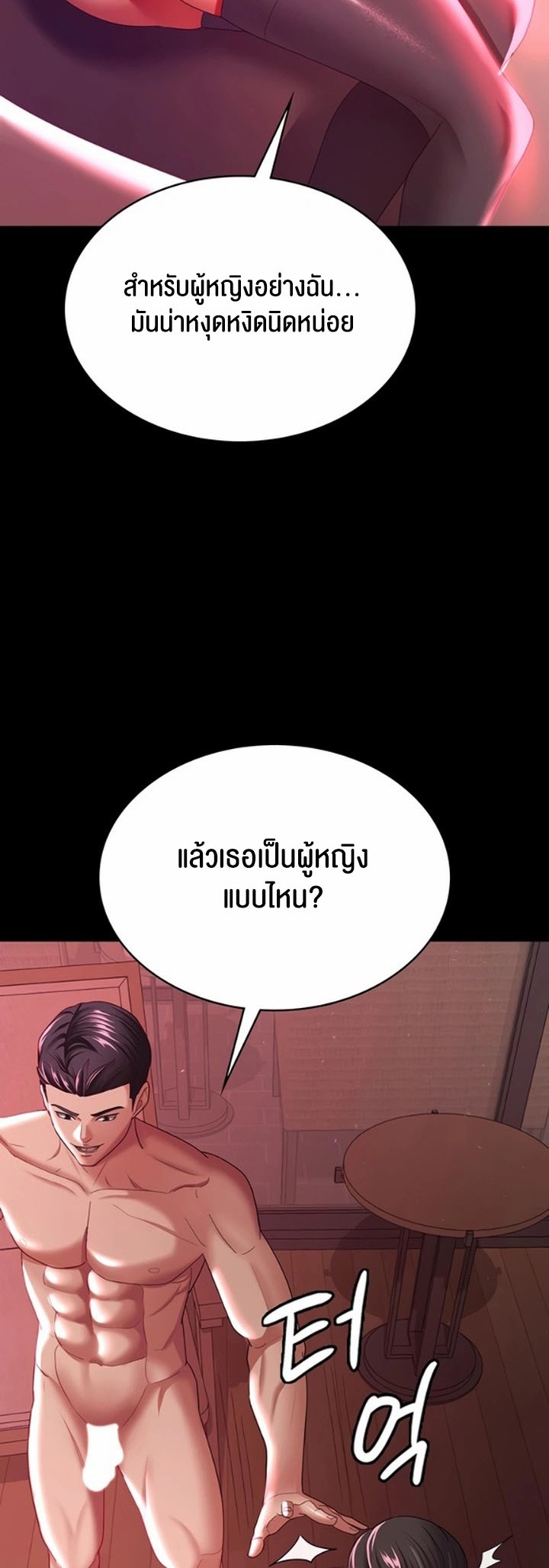 อ่านโดจิน เรื่อง Your Wife was Delicious ภรรยาของคุณแสนอร่อย ตอนที่ 37 35